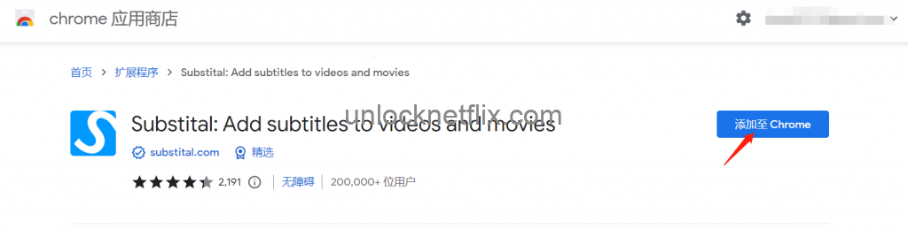 在chrome中加载Netflix外挂字幕